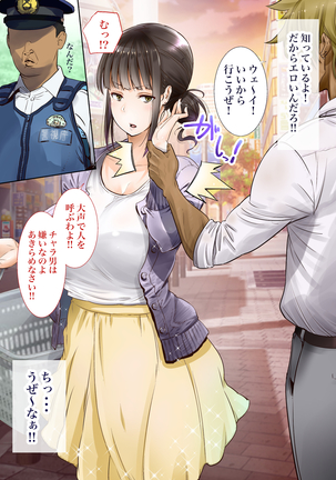 "Jikan Teishi & Kanashibari" Tokei de Akogare no Hitozuma o Muteikou ni Shite Charao ga Pakorimakuru!! Page #17