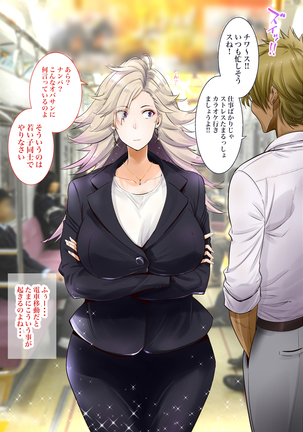 "Jikan Teishi & Kanashibari" Tokei de Akogare no Hitozuma o Muteikou ni Shite Charao ga Pakorimakuru!! Page #97