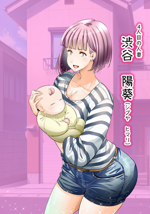 "Jikan Teishi & Kanashibari" Tokei de Akogare no Hitozuma o Muteikou ni Shite Charao ga Pakorimakuru!! Page #199