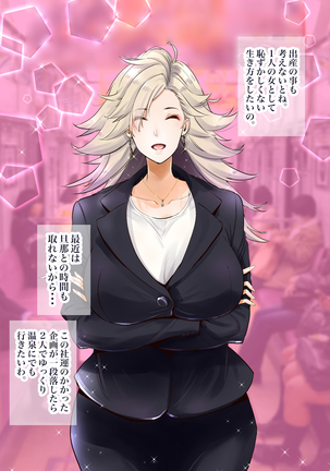 "Jikan Teishi & Kanashibari" Tokei de Akogare no Hitozuma o Muteikou ni Shite Charao ga Pakorimakuru!! Page #96