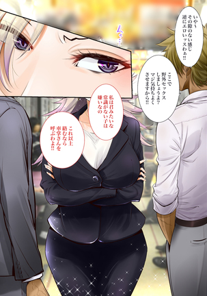 "Jikan Teishi & Kanashibari" Tokei de Akogare no Hitozuma o Muteikou ni Shite Charao ga Pakorimakuru!! Page #99