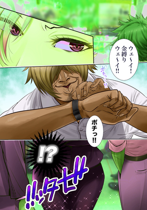 "Jikan Teishi & Kanashibari" Tokei de Akogare no Hitozuma o Muteikou ni Shite Charao ga Pakorimakuru!! Page #101