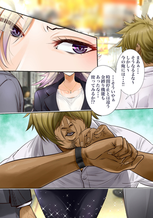 "Jikan Teishi & Kanashibari" Tokei de Akogare no Hitozuma o Muteikou ni Shite Charao ga Pakorimakuru!! Page #100