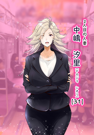 "Jikan Teishi & Kanashibari" Tokei de Akogare no Hitozuma o Muteikou ni Shite Charao ga Pakorimakuru!! Page #94