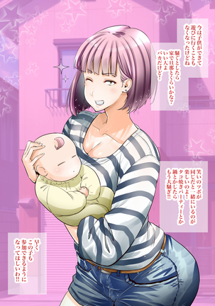 "Jikan Teishi & Kanashibari" Tokei de Akogare no Hitozuma o Muteikou ni Shite Charao ga Pakorimakuru!! Page #201