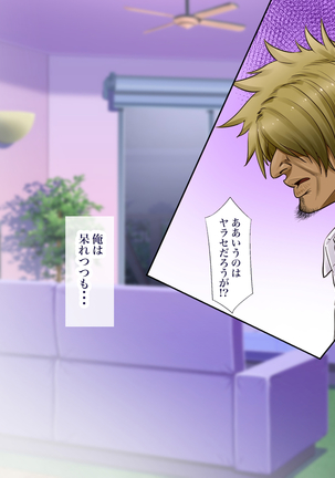 "Jikan Teishi & Kanashibari" Tokei de Akogare no Hitozuma o Muteikou ni Shite Charao ga Pakorimakuru!! Page #20