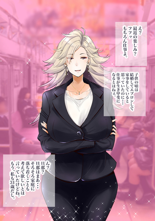 "Jikan Teishi & Kanashibari" Tokei de Akogare no Hitozuma o Muteikou ni Shite Charao ga Pakorimakuru!! Page #95