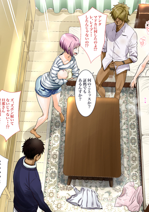 "Jikan Teishi & Kanashibari" Tokei de Akogare no Hitozuma o Muteikou ni Shite Charao ga Pakorimakuru!! Page #197