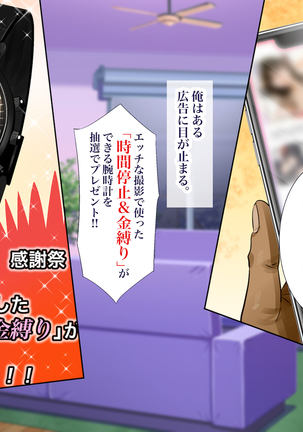 "Jikan Teishi & Kanashibari" Tokei de Akogare no Hitozuma o Muteikou ni Shite Charao ga Pakorimakuru!! Page #19