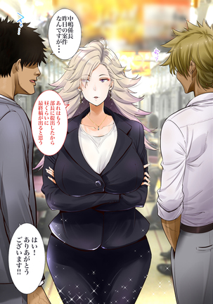 "Jikan Teishi & Kanashibari" Tokei de Akogare no Hitozuma o Muteikou ni Shite Charao ga Pakorimakuru!! Page #98