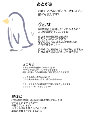 "Jikan Teishi & Kanashibari" Tokei de Akogare no Hitozuma o Muteikou ni Shite Charao ga Pakorimakuru!! Page #312