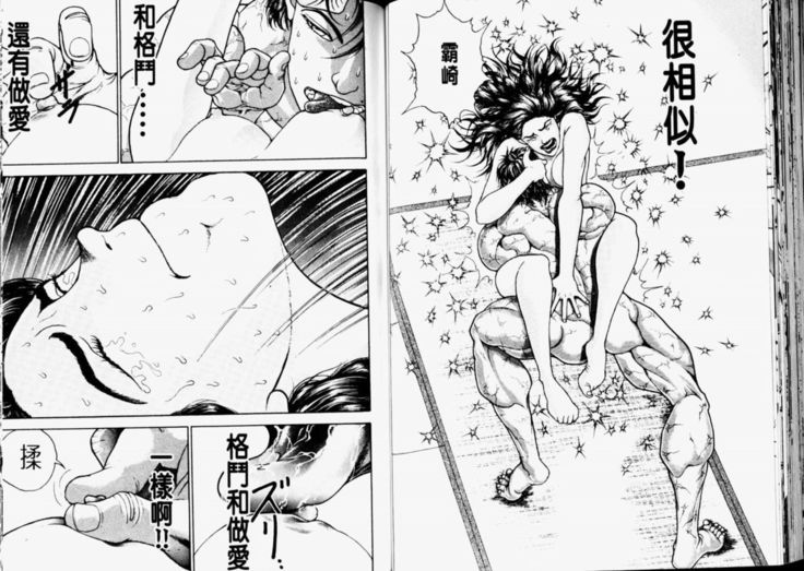 Grappler Baki SAGA