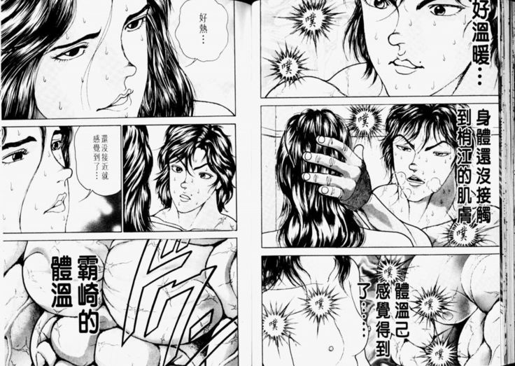 Grappler Baki SAGA