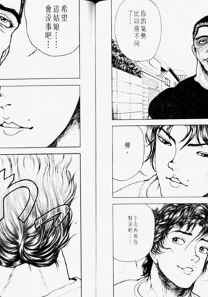 Grappler Baki SAGA Page #77