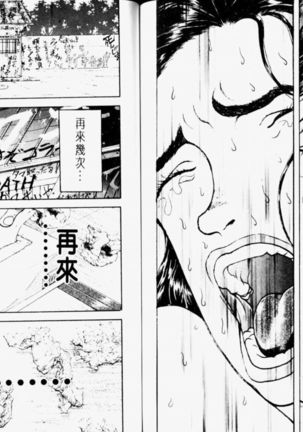 Grappler Baki SAGA Page #73