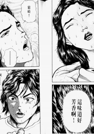 Grappler Baki SAGA Page #25