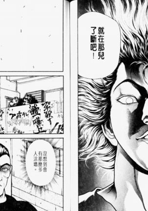 Grappler Baki SAGA Page #78