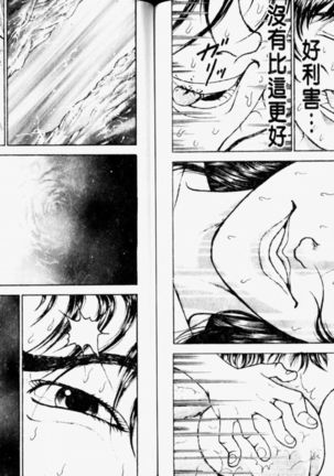 Grappler Baki SAGA Page #72