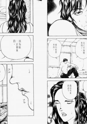 Grappler Baki SAGA Page #18