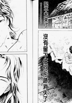 Grappler Baki SAGA Page #74