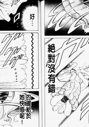 Grappler Baki SAGA Page #67