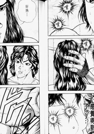 Grappler Baki SAGA Page #37