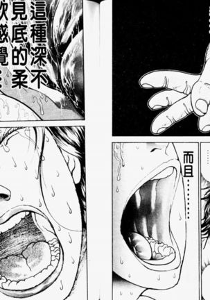 Grappler Baki SAGA Page #45