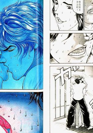 Grappler Baki SAGA Page #20