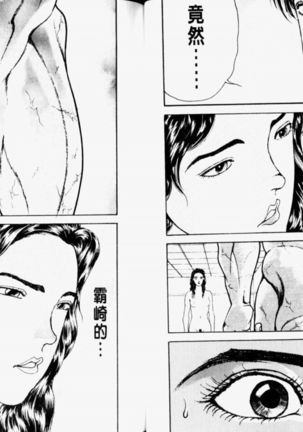 Grappler Baki SAGA Page #34