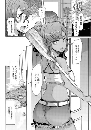 Shimai Shima Ch. 1-3 Page #22