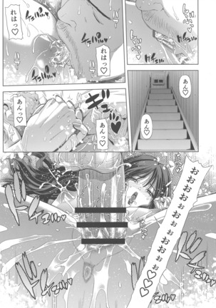 Shounin no Tsuma Page #13