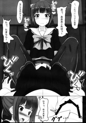 Hakomono Chinjufu Page #15