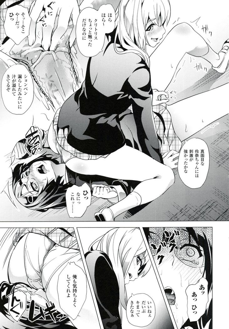 reincarnation ~Ubawareta Shoujo no Karada~