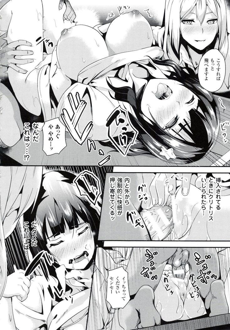 reincarnation ~Ubawareta Shoujo no Karada~