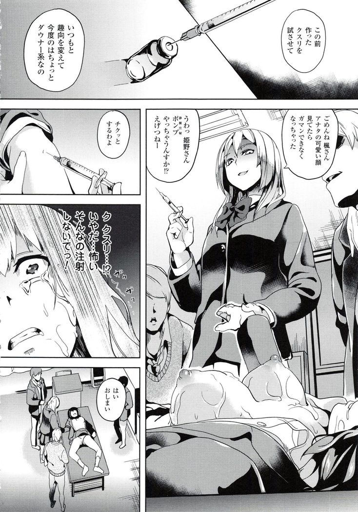 reincarnation ~Ubawareta Shoujo no Karada~