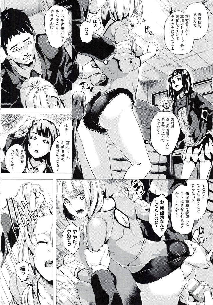 reincarnation ~Ubawareta Shoujo no Karada~