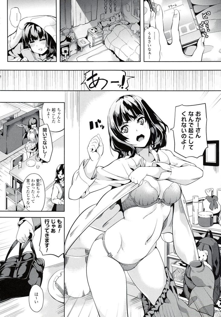 reincarnation ~Ubawareta Shoujo no Karada~