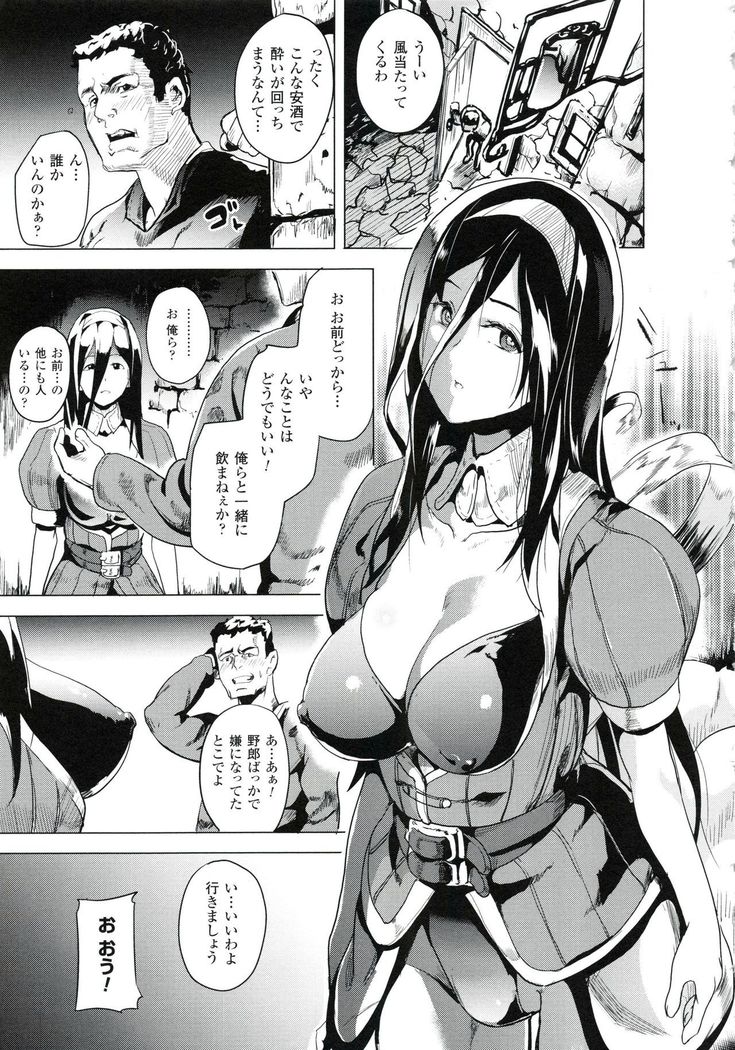 reincarnation ~Ubawareta Shoujo no Karada~