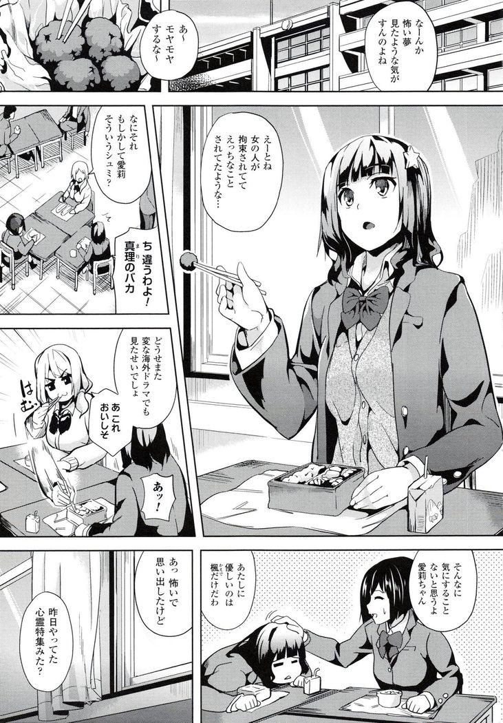 reincarnation ~Ubawareta Shoujo no Karada~