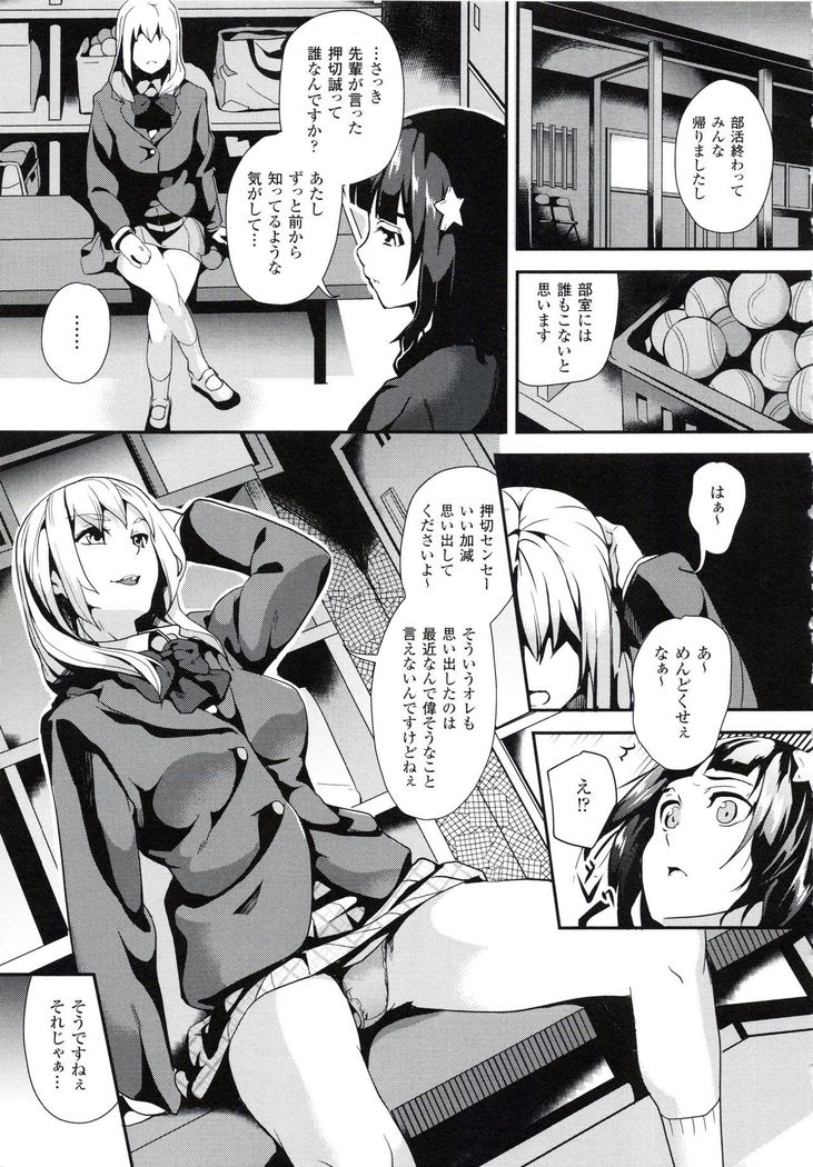 reincarnation ~Ubawareta Shoujo no Karada~