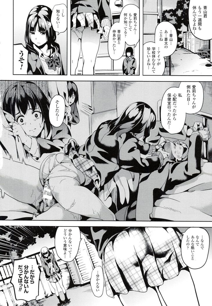 reincarnation ~Ubawareta Shoujo no Karada~