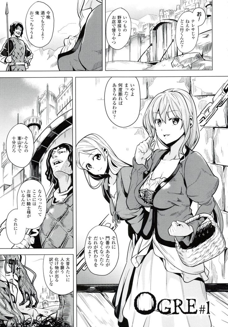 reincarnation ~Ubawareta Shoujo no Karada~
