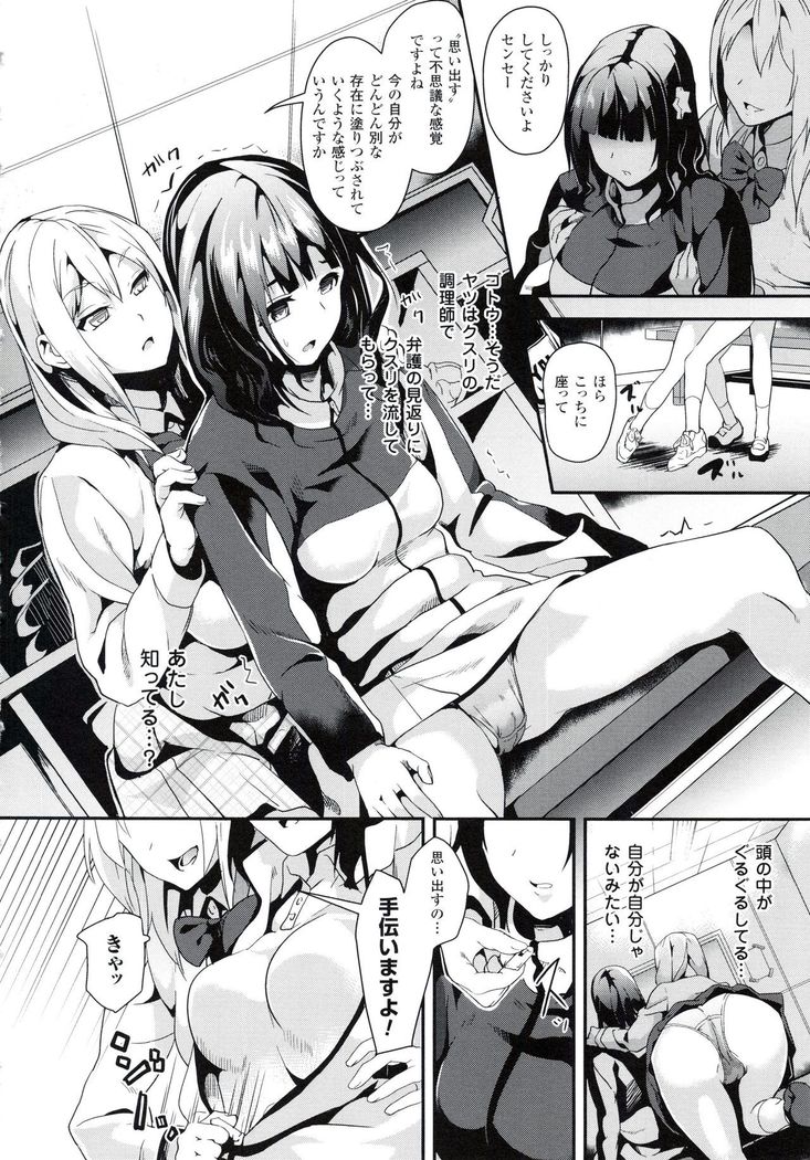 reincarnation ~Ubawareta Shoujo no Karada~