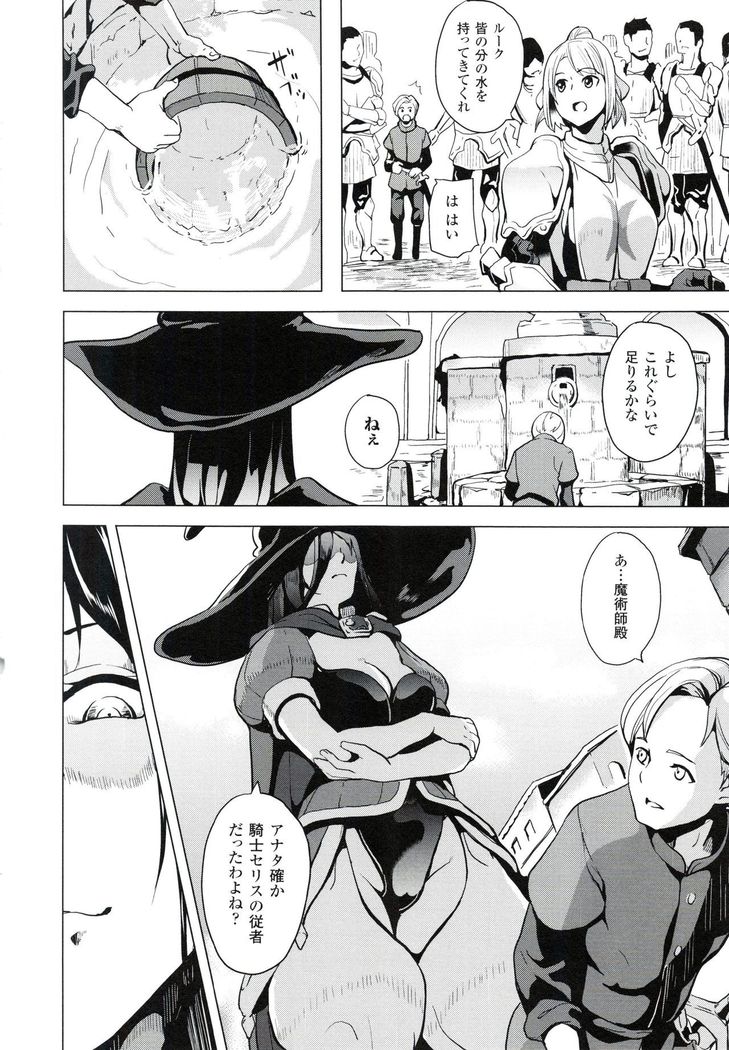 reincarnation ~Ubawareta Shoujo no Karada~