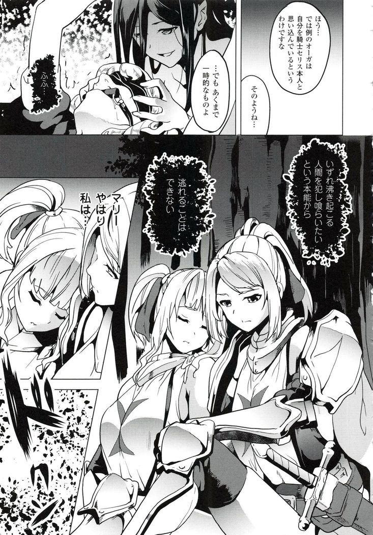 reincarnation ~Ubawareta Shoujo no Karada~
