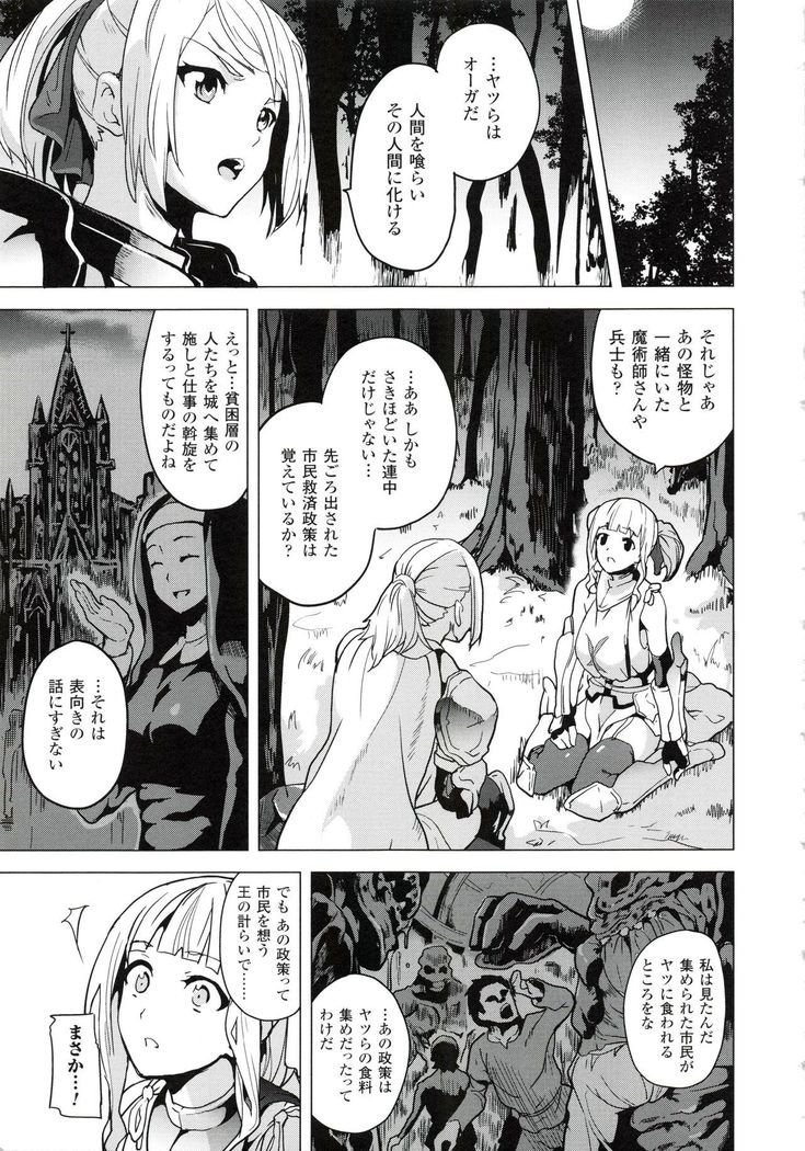 reincarnation ~Ubawareta Shoujo no Karada~