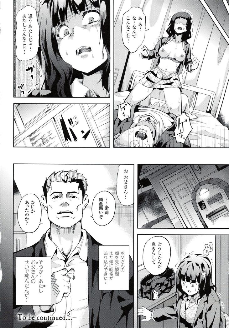 reincarnation ~Ubawareta Shoujo no Karada~