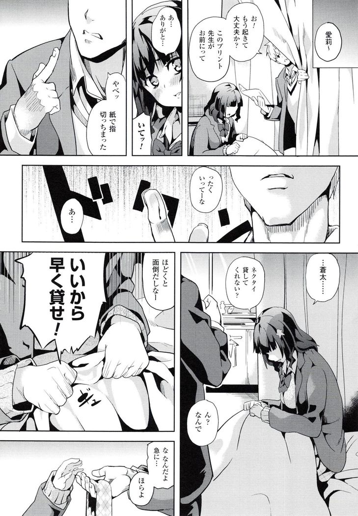 reincarnation ~Ubawareta Shoujo no Karada~