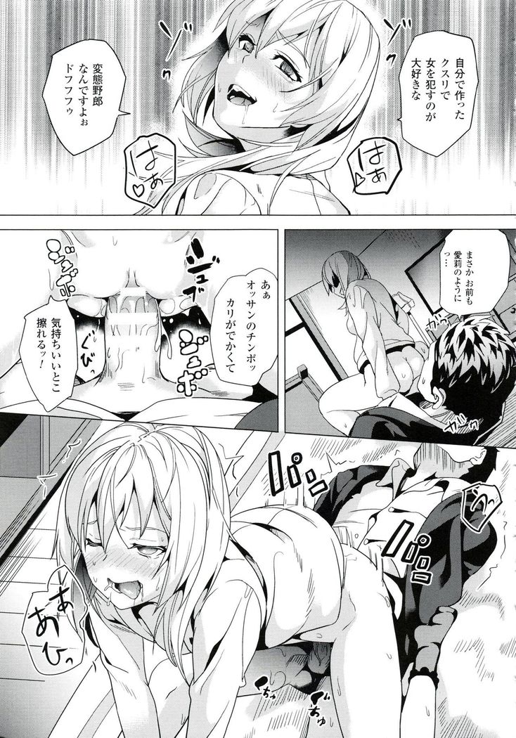 reincarnation ~Ubawareta Shoujo no Karada~