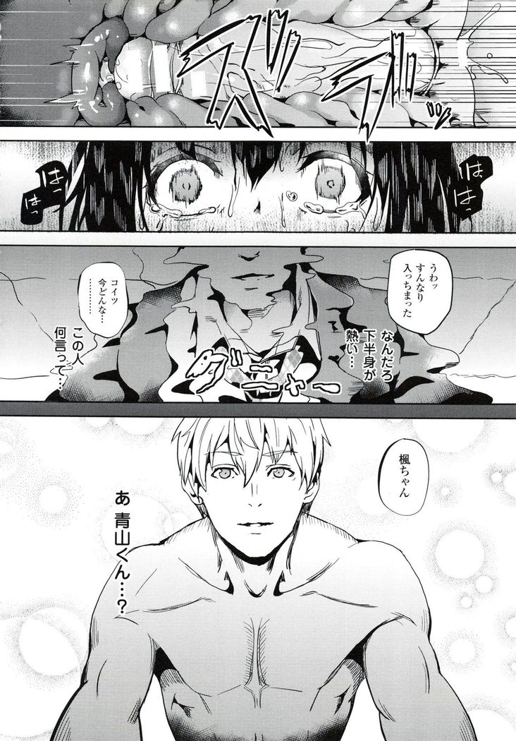 reincarnation ~Ubawareta Shoujo no Karada~